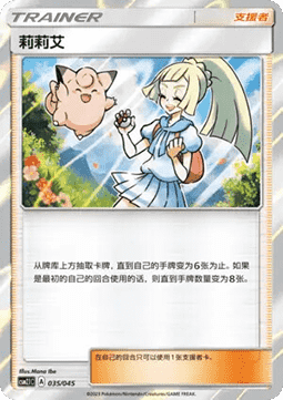 Lillie