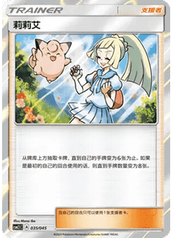 Lillie