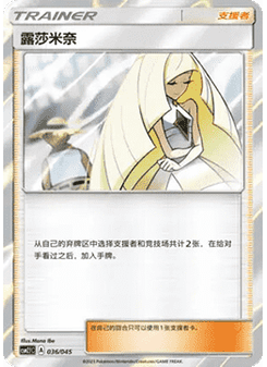 Lusamine