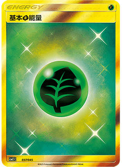 Grass Energy