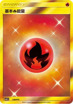 Fire Energy