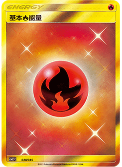 Fire Energy