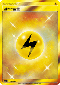 Lightning Energy