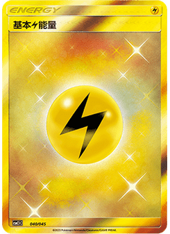 Lightning Energy