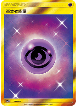Psychic Energy