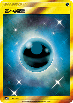 Darkness Energy
