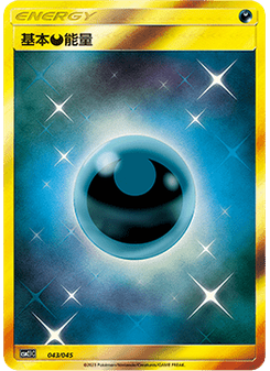 Darkness Energy