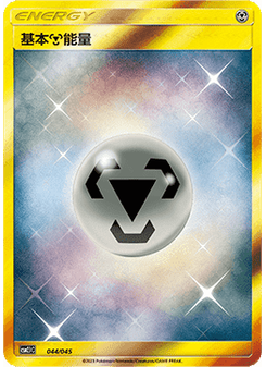 Metal Energy