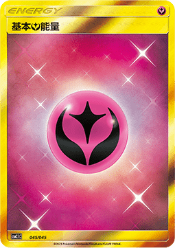 Fairy Energy