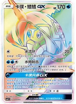 Tapu Fini GX