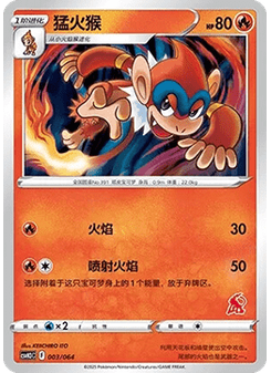 Monferno