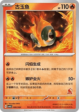 Chi-Yu