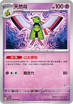 Xatu