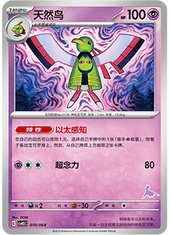 Xatu