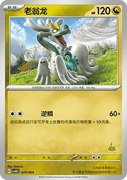 Drampa