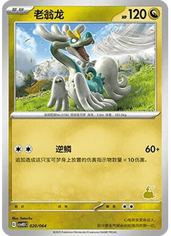Drampa