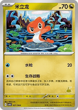 Tatsugiri