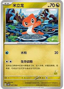 Tatsugiri