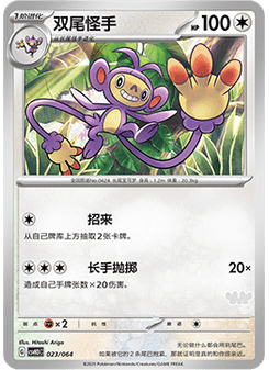 Ambipom