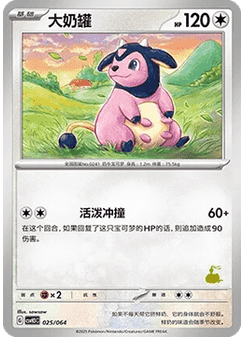 Miltank
