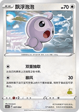 Castform