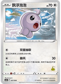 Castform