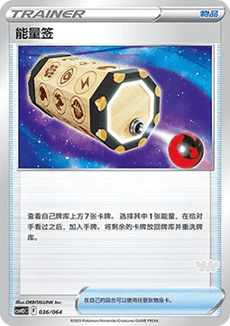 Energy Loto