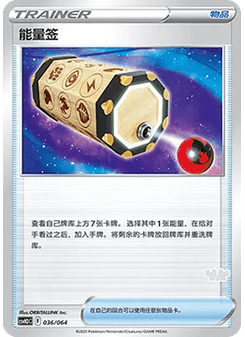 Energy Loto