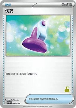 Potion