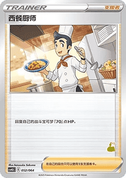 Cook