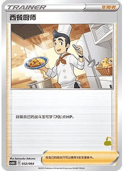 Cook