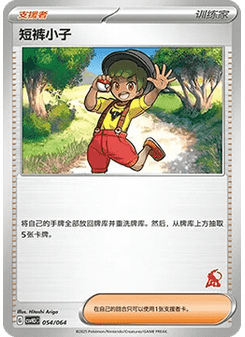 Youngster