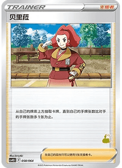 Zisu