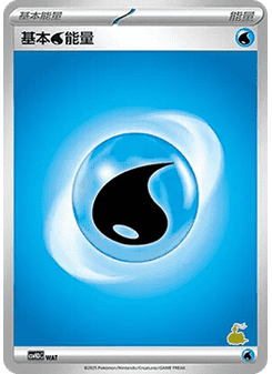 Basic Water Energy