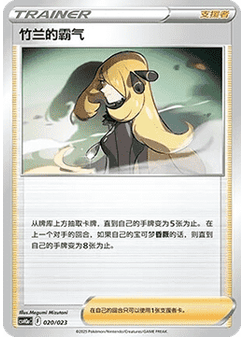Cynthia's Ambition