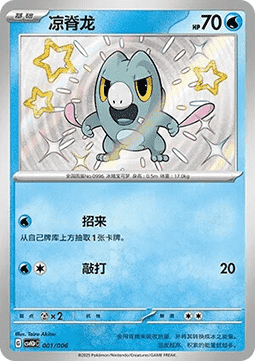 Frigibax