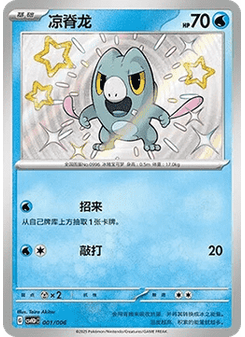 Frigibax