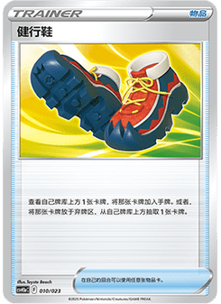 Trekking Shoes