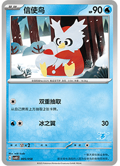 Delibird