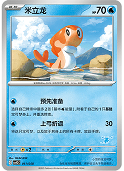Tatsugiri