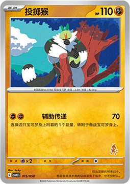 Passimian