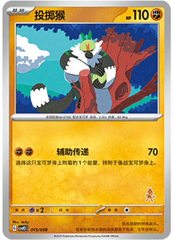 Passimian