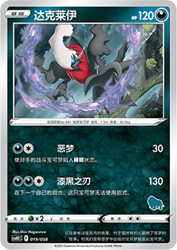 Darkrai