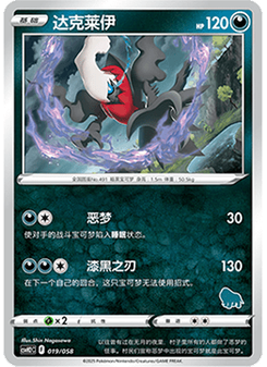 Darkrai