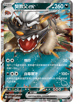 Mabosstiff ex