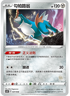 Cobalion