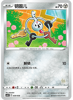 Klefki