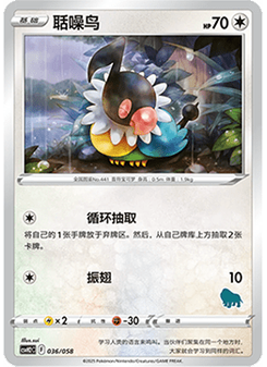 Chatot
