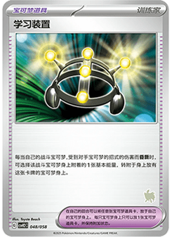 Exp. Share