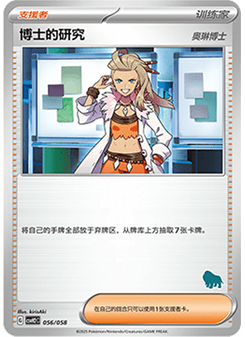 Professor's Research